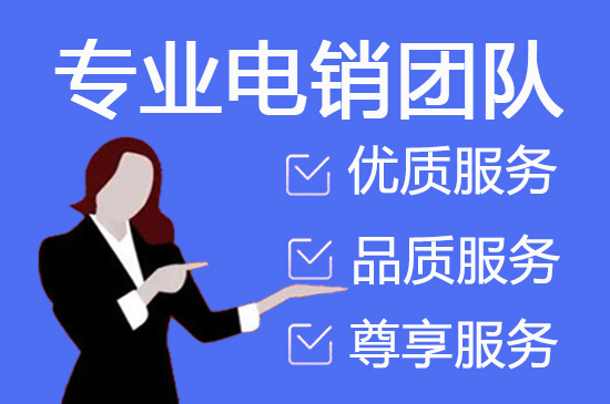厦门400客服外包公司选择标准