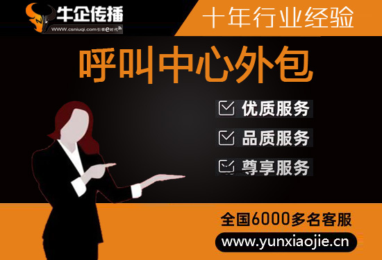 厦门什么是客服外包，如何选择一个靠谱的公司